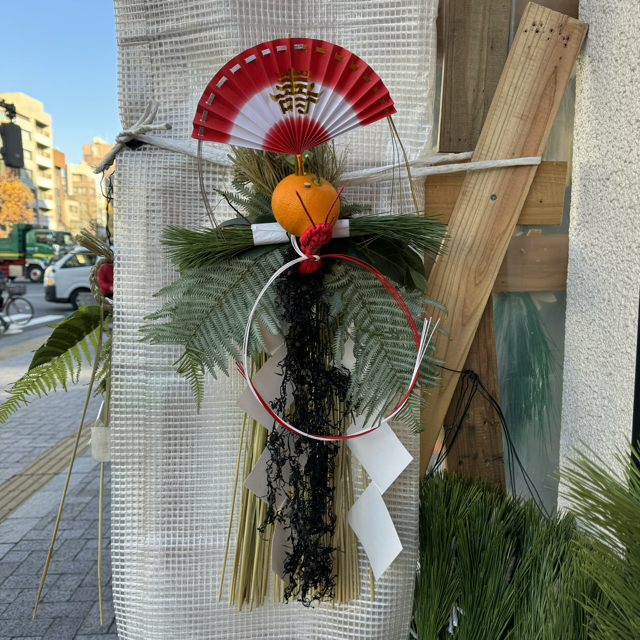 五寸玉の商品画像