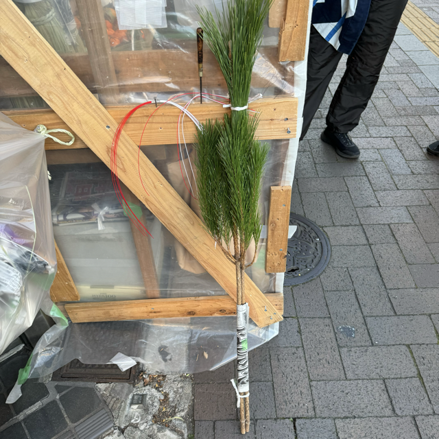 松 (一門)の商品画像